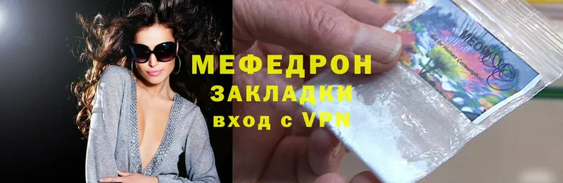 Мефедрон mephedrone  Заречный 